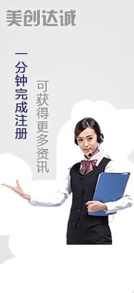 美創達誠注冊