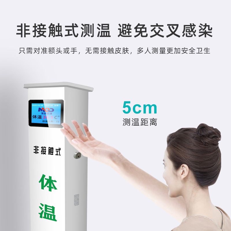 深圳廠家批發立柱測溫儀